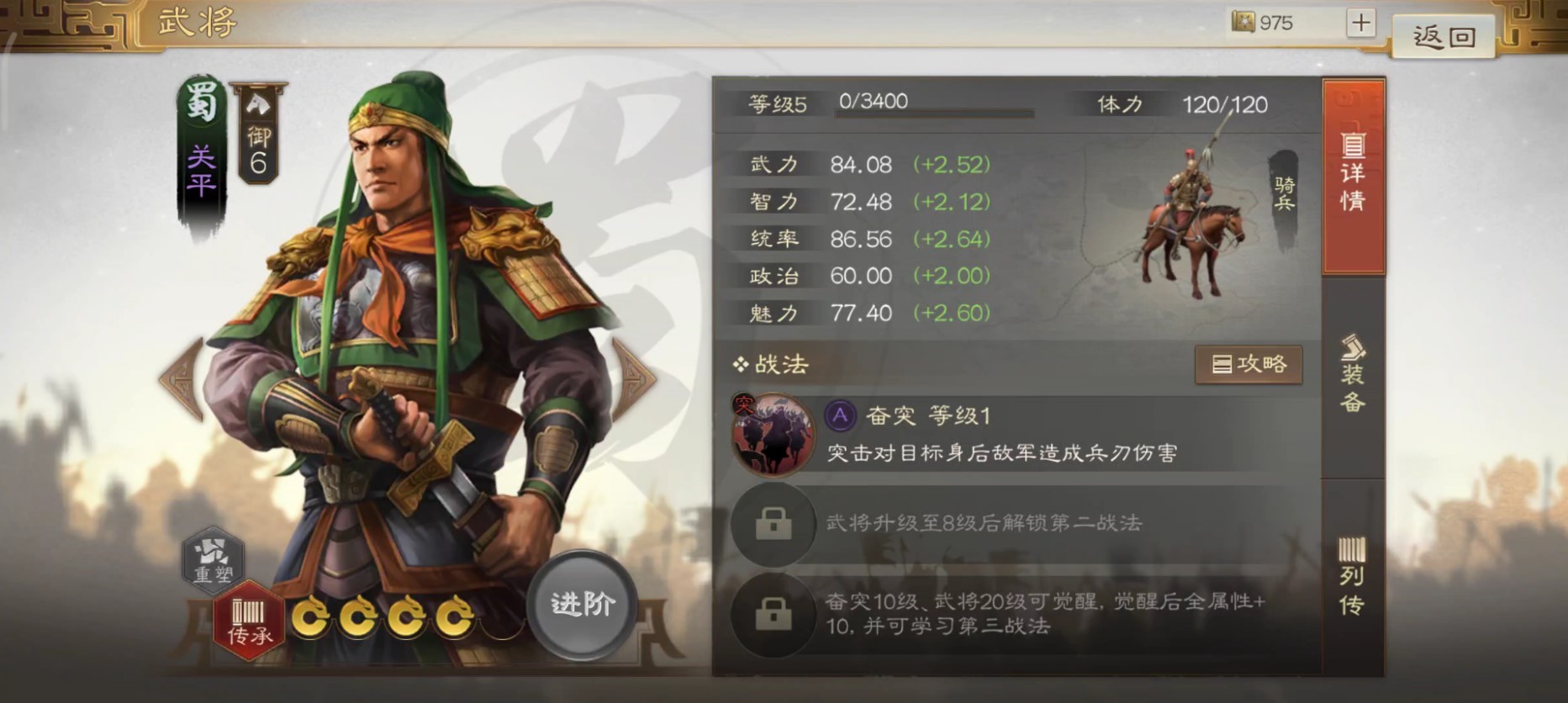 三国志战棋版关平带什么阵容