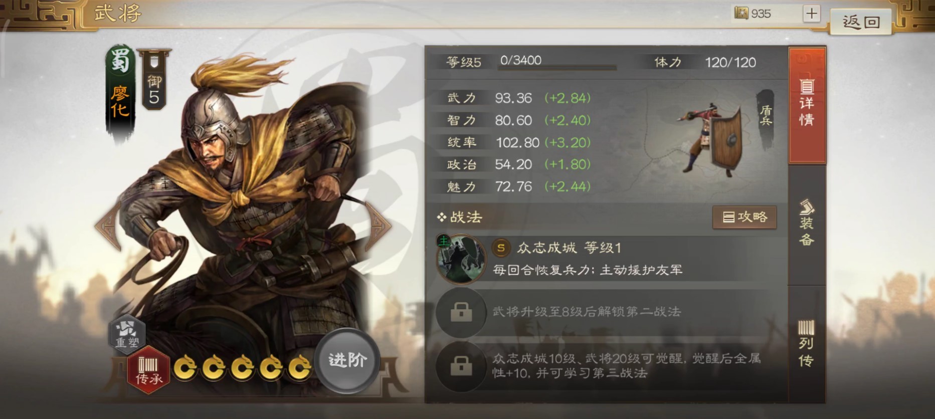 三国志战棋版廖化怎么样