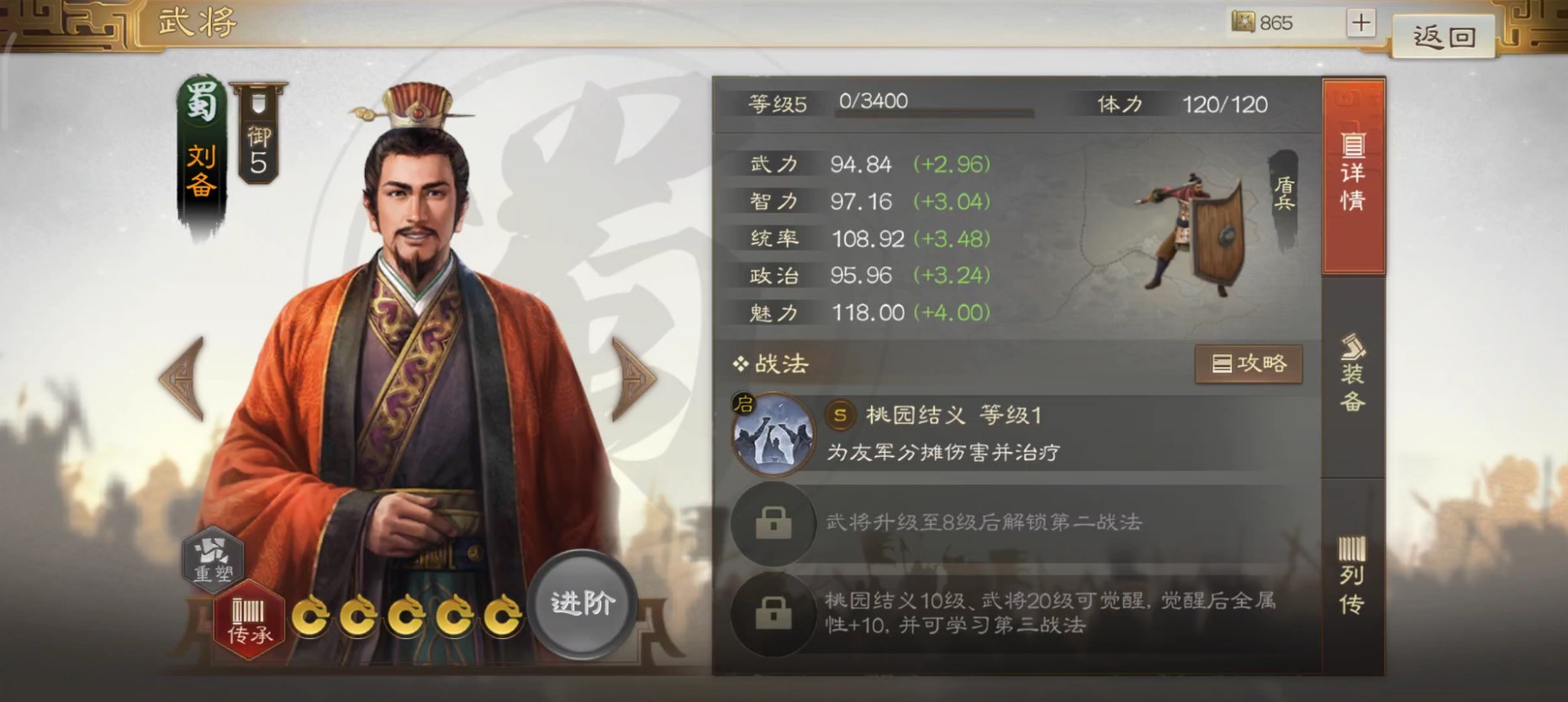 三国志战棋版刘备怎么搭配