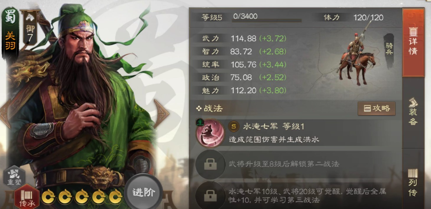 三国志战棋版关羽怎么样