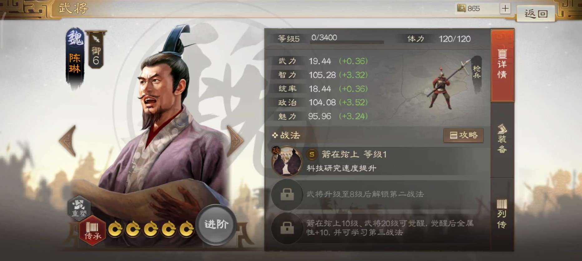 三国志战棋版陈琳怎么搭配阵容