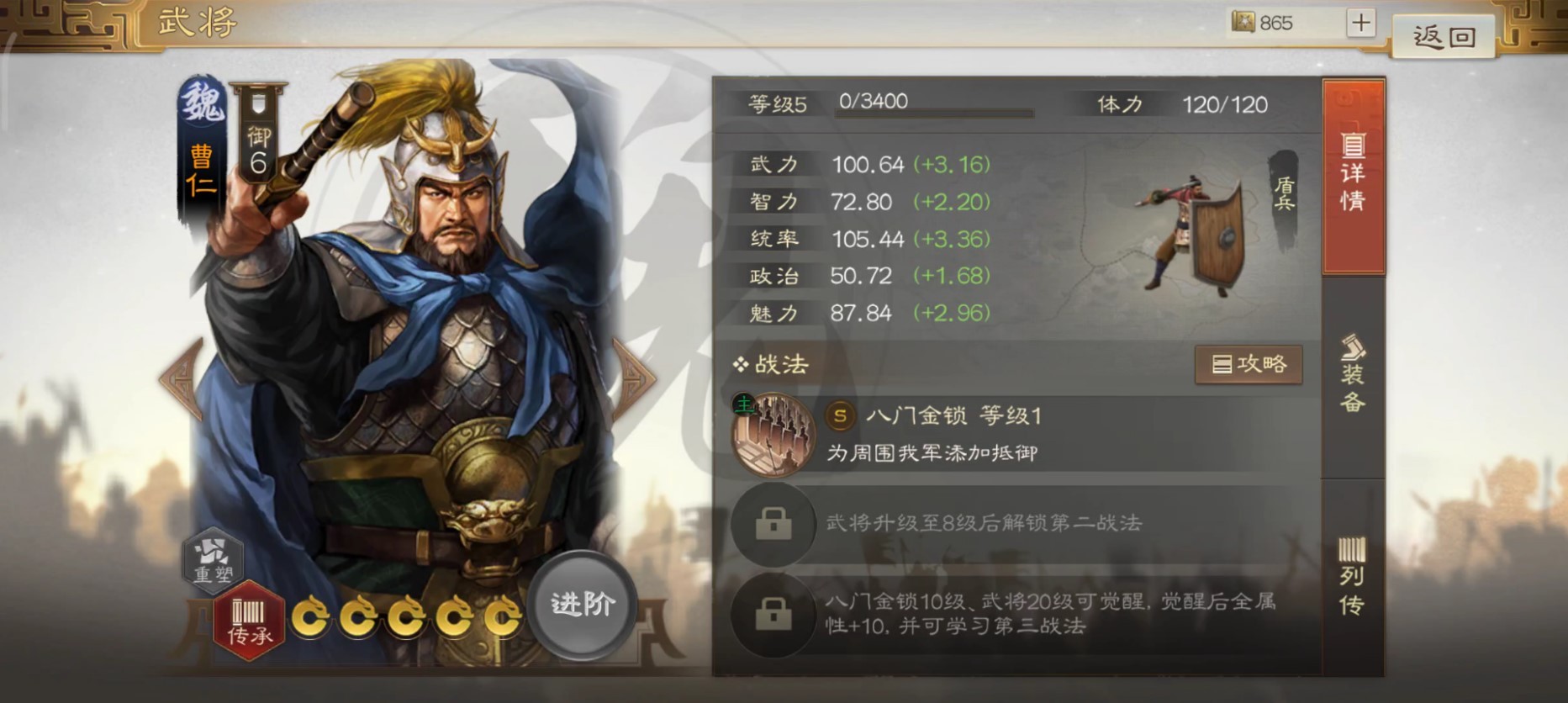 三国志战棋版曹仁战法怎么选
