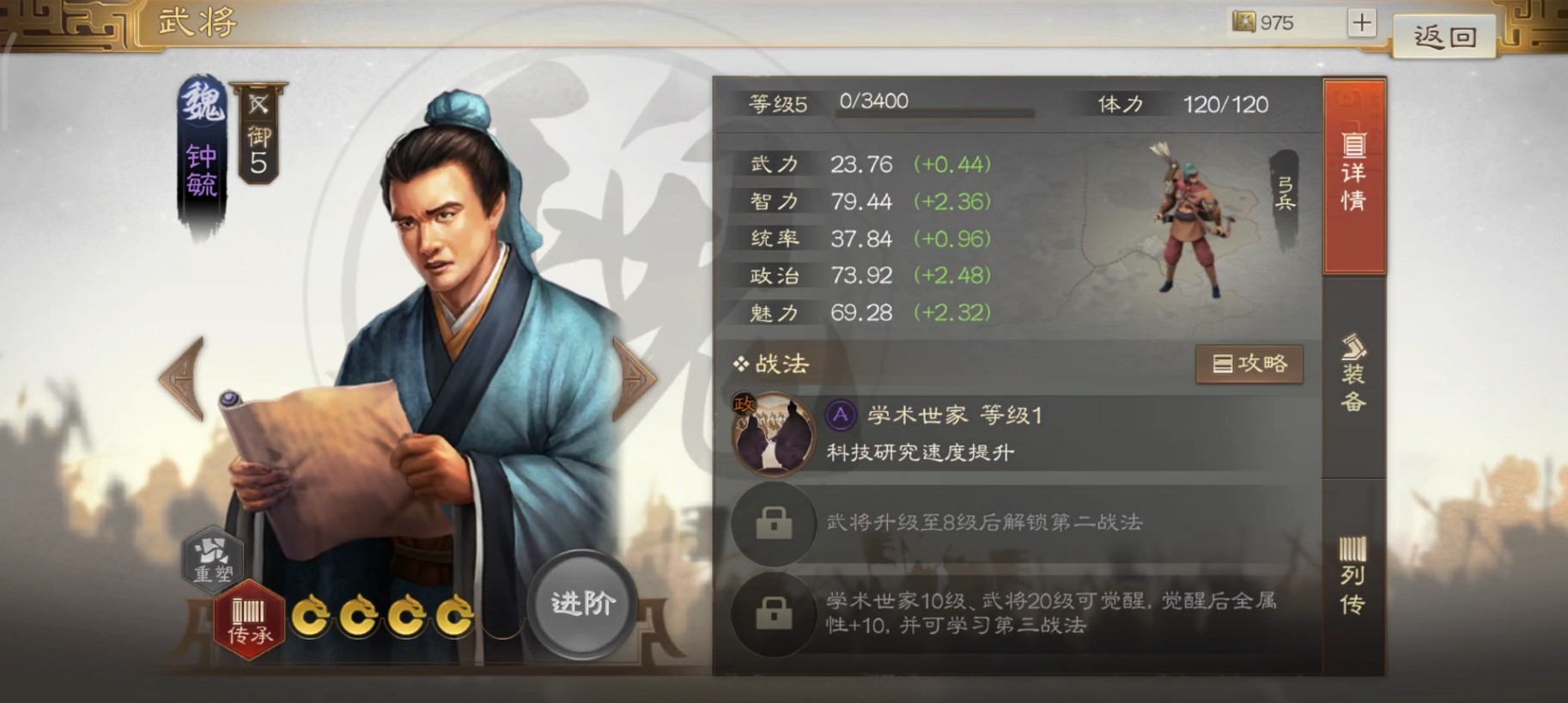 三国志战棋版钟毓带什么阵容