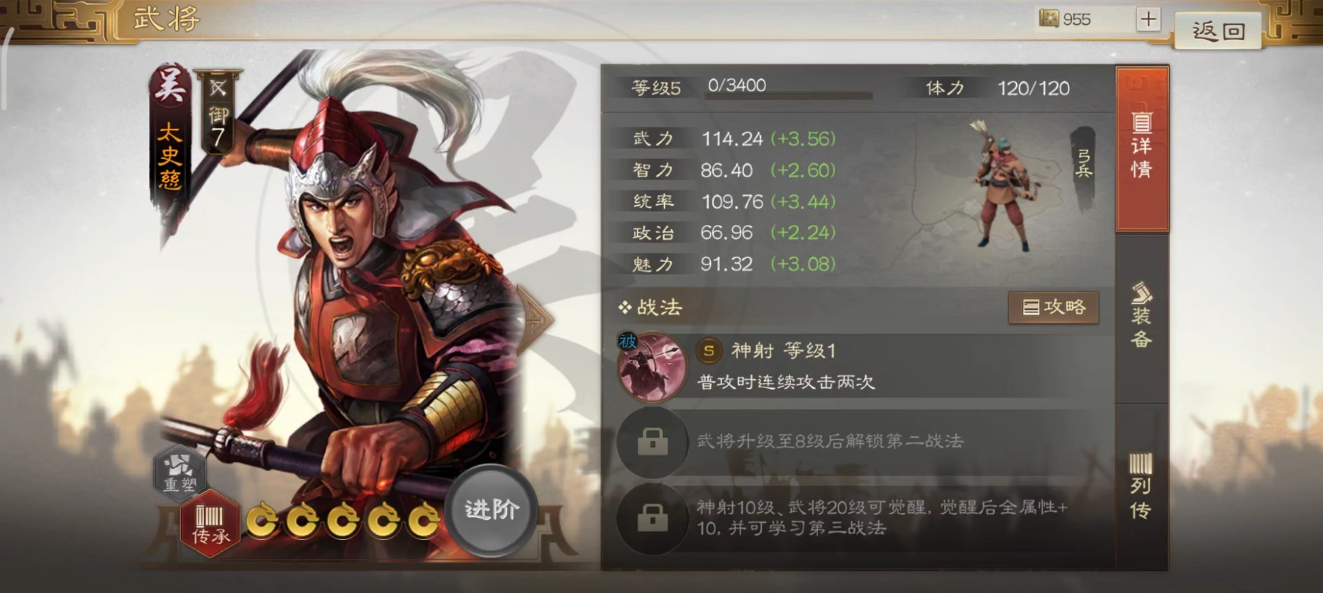 三国志战棋版太史慈战法怎么选