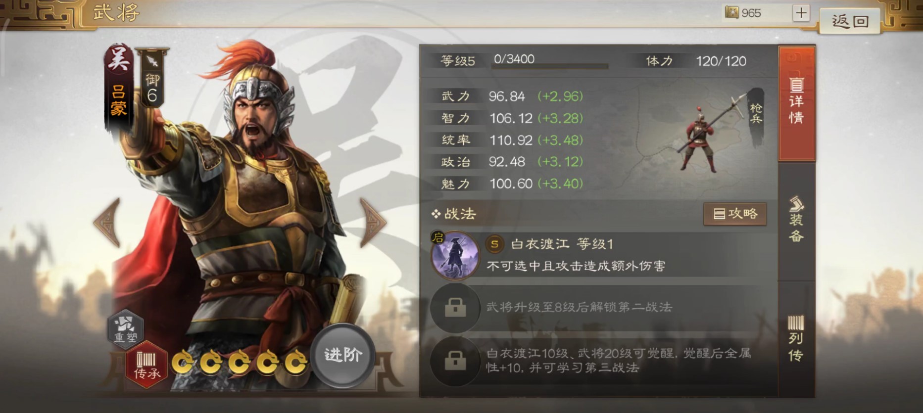 三国志战棋版吕蒙怎么搭配阵容