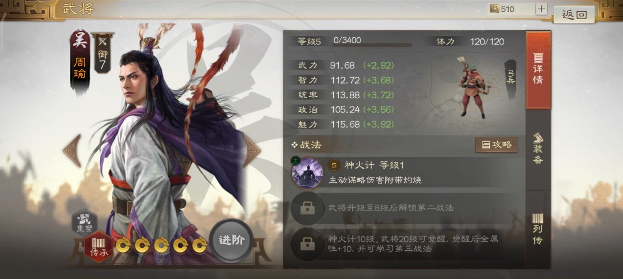 三国志战棋版周瑜怎么搭配阵容