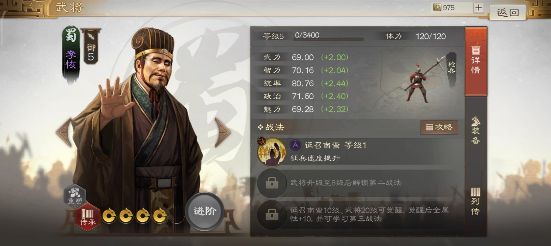 三国志战棋版李恢怎么搭配阵容