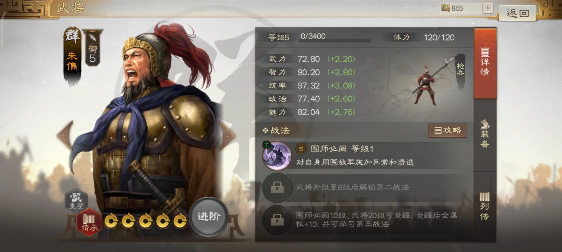 三国志战棋版朱儁怎么样