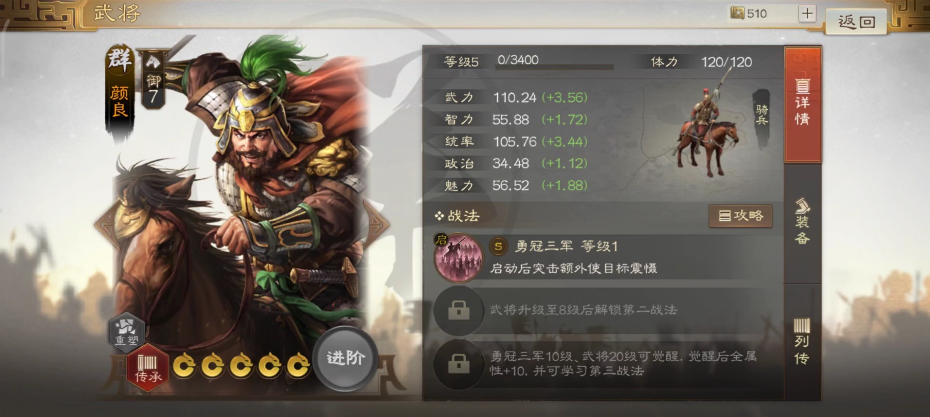 三国志战棋版颜良战法怎么选