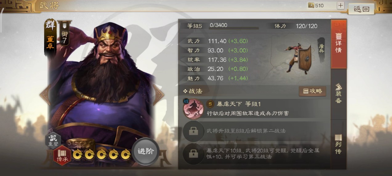 三国志战棋版董卓怎么玩