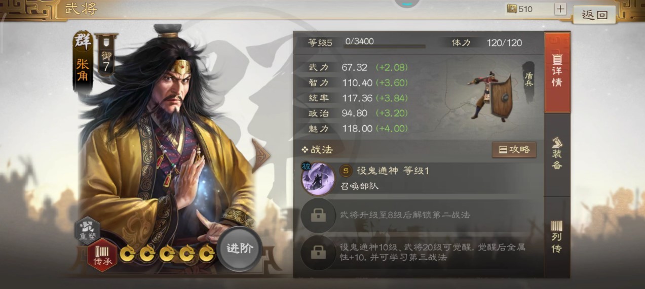 三国志战棋版张角怎么搭配