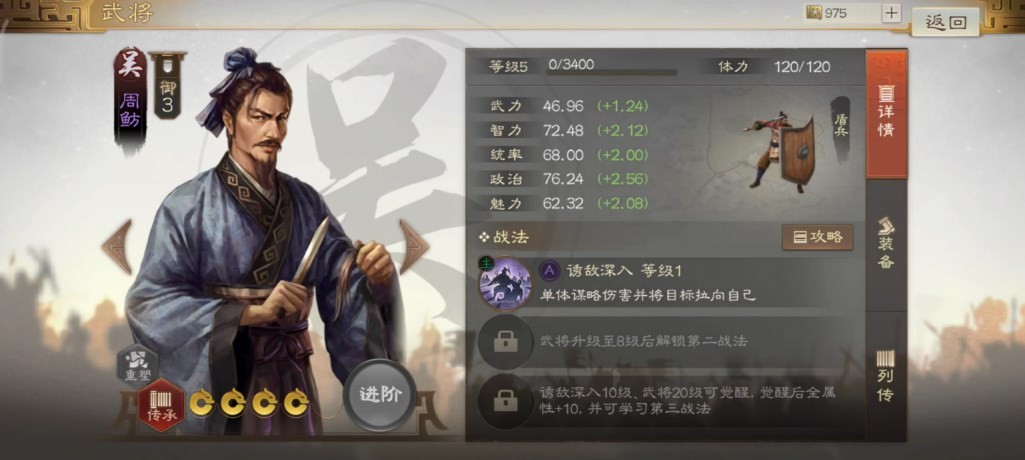 三国志战棋版周鲂怎么搭配