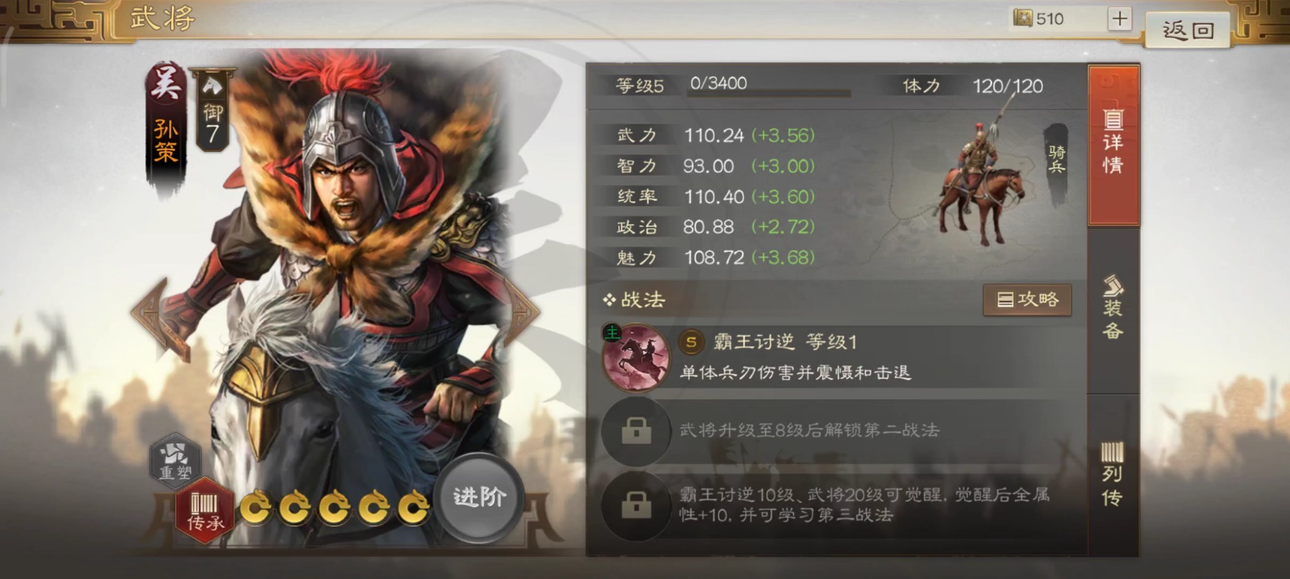 三国志战棋版孙策怎么搭配阵容