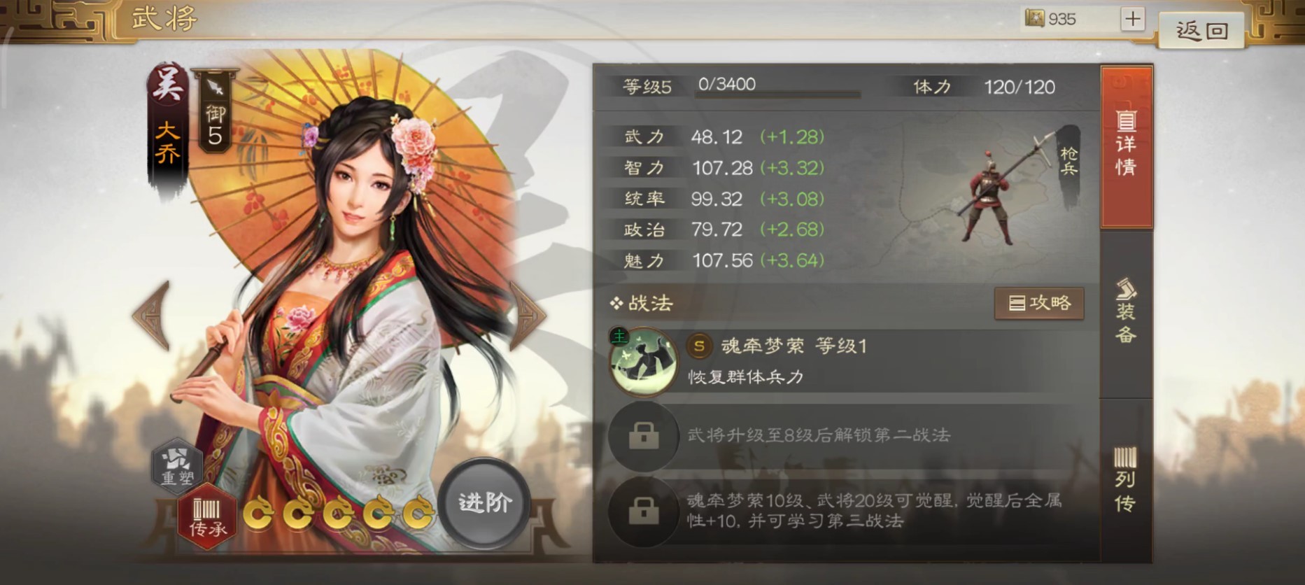 三国志战棋版大乔怎么搭配