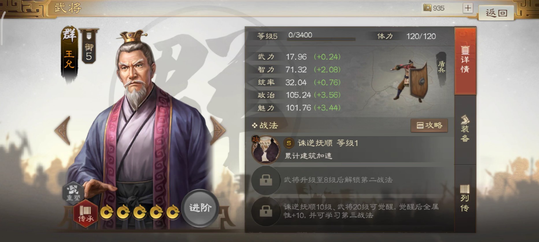 三国志战棋版王允怎么搭配