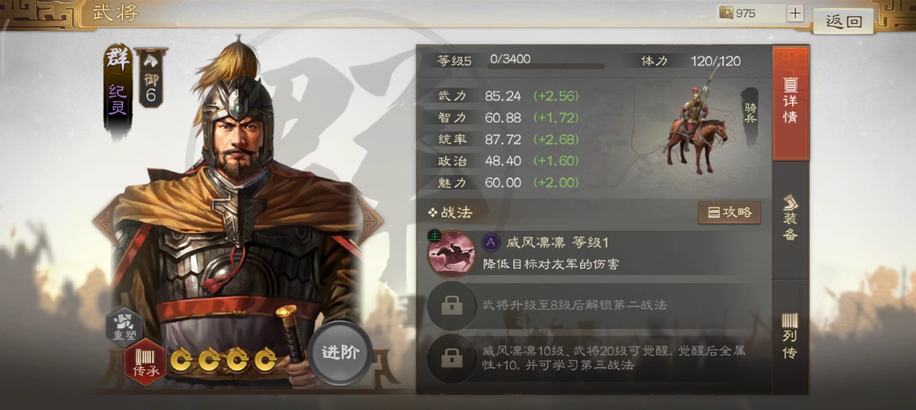 三国志战棋版纪灵怎么搭配