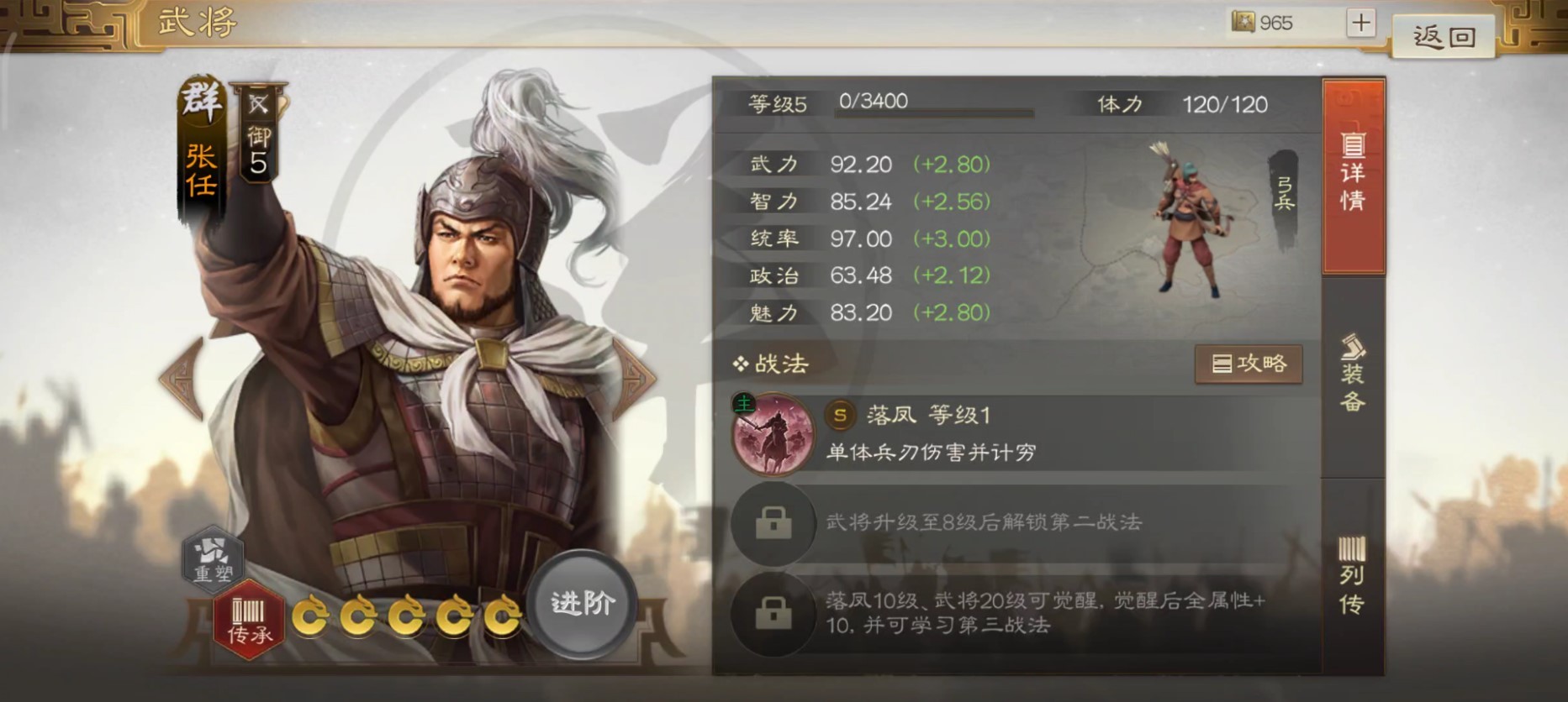 三国志战棋版张任带什么阵容