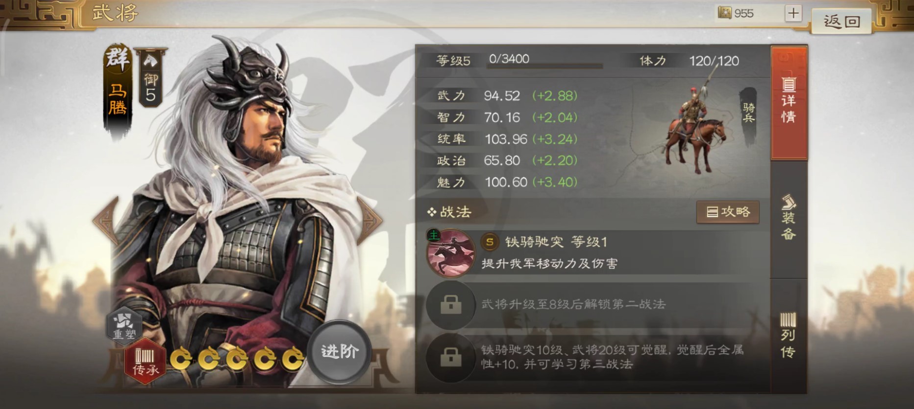 三国志战棋版马腾怎么样