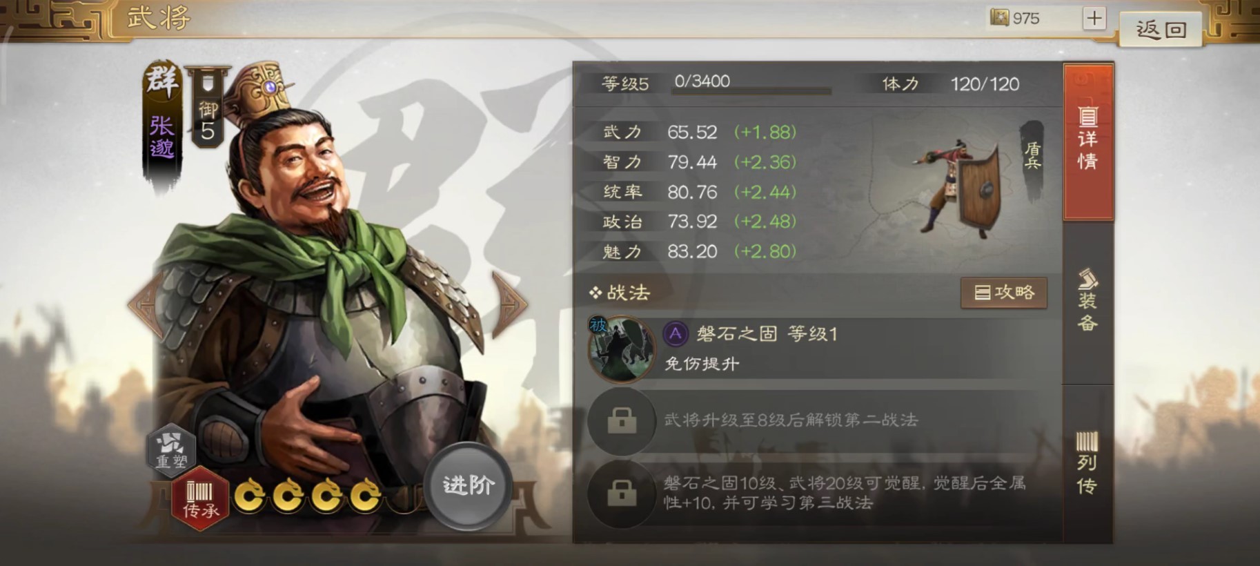 三国志战棋版张邈怎么搭配