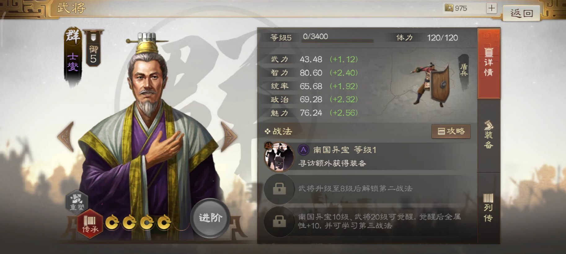 三国志战棋版士燮怎么搭配阵容