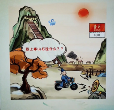 全民汉字王白云深处有人家怎么玩