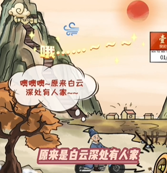 全民汉字王山行怎么过