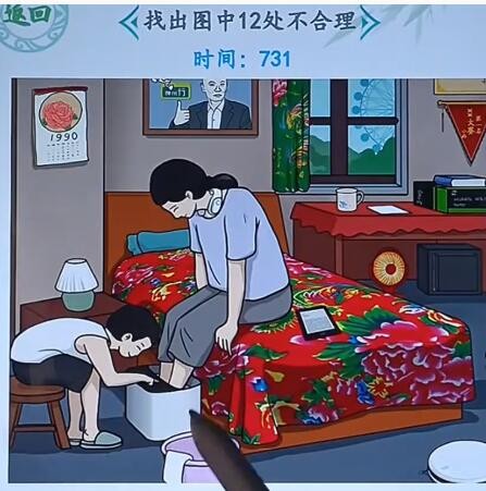 全民汉字王找出图中12处不合理怎么玩