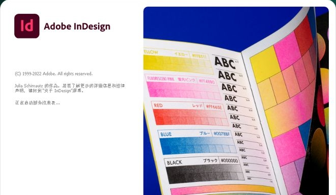 Adobe InDesign 20230