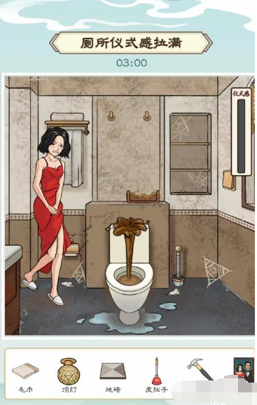 我是文状元厕所仪式感答案是什么