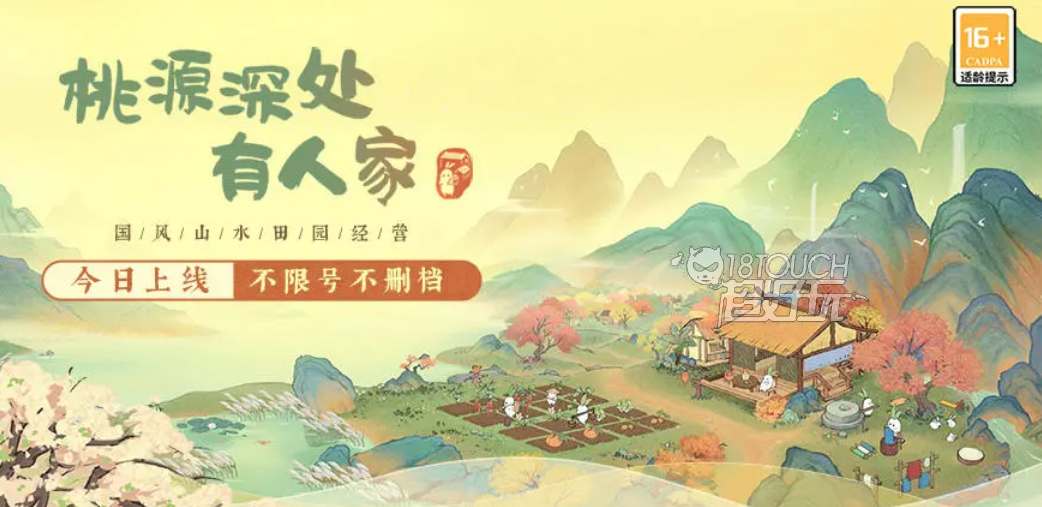 桃源深处有人家新手快速上手玩法攻略大全