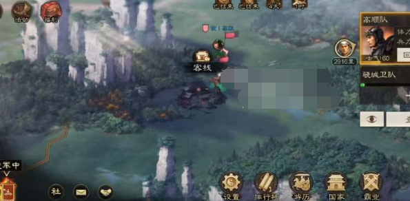 三国志战棋版客栈位置在哪