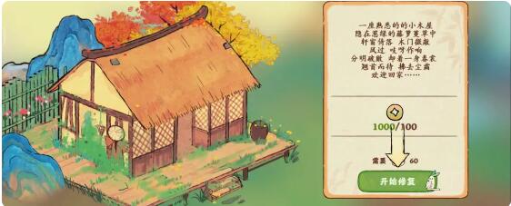 桃源深处有人家新手如何快速升级
