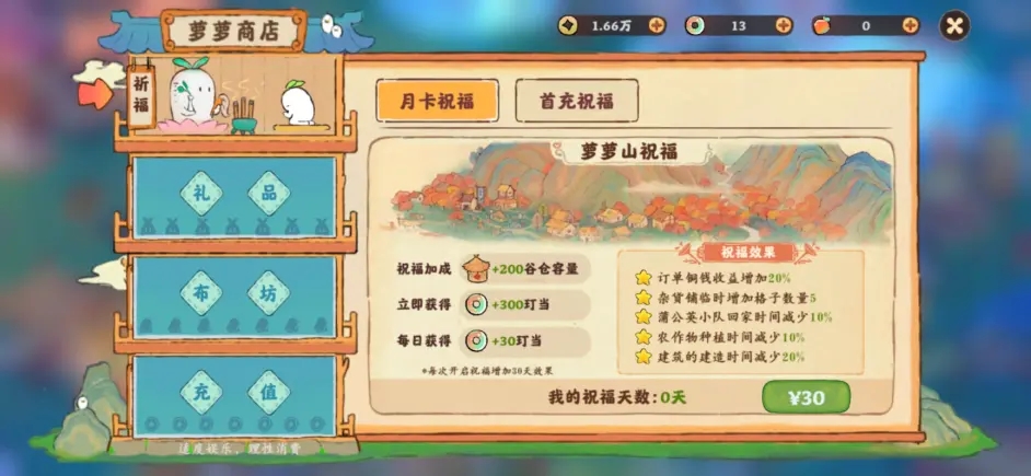 桃源深处有人家氪金技巧分享