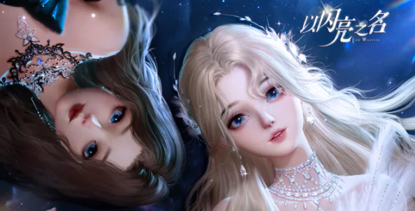 以闪亮之名捏脸数据在哪导入