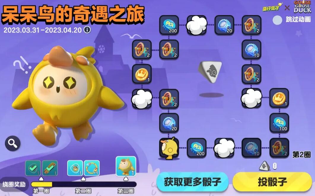 蛋仔派对呆呆鸟如何获得