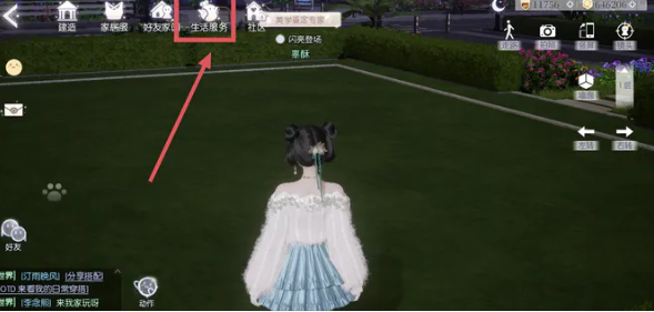 以闪亮之名怎么和好友一起住