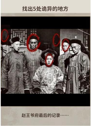 看不见的真相诡异深宫合影答案在哪