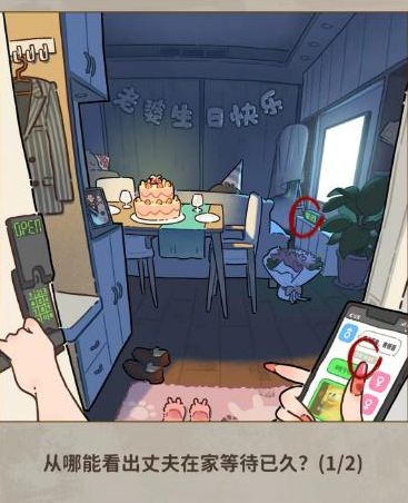 看不见的真相生日惊魂答案在哪