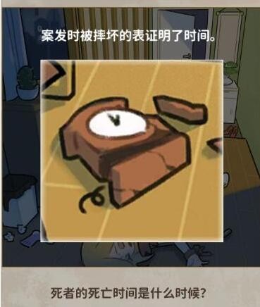 看不见的真相钟声悬案怎么通关