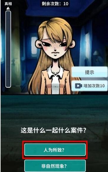 看不见的真相女孩和狗怎么过