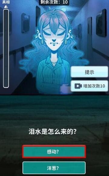 看不见的真相我的凶手怎么过