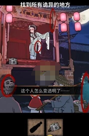 看不见的真相青衣戏台找出所有诡异的地方怎么过