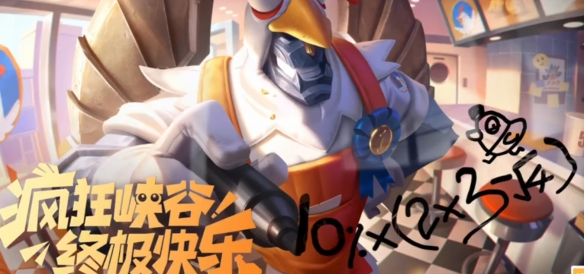 英雄联盟手游鸡里奥宝典怎么样