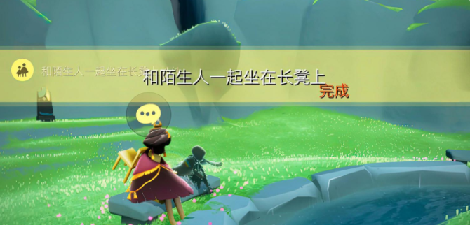 光遇3月29日每日任务怎么完成