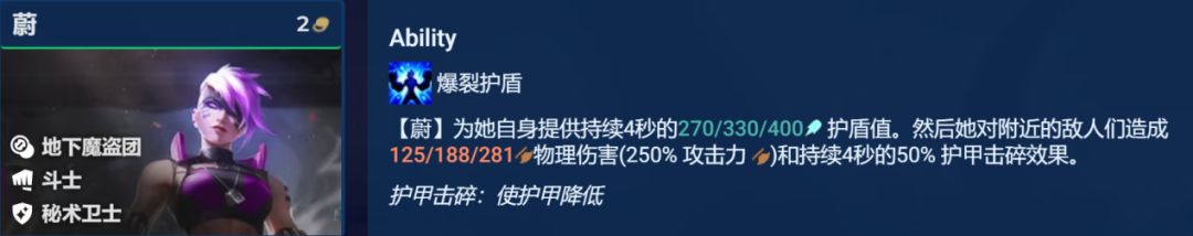 金铲铲之战S8.5版本蔚主C阵容怎么组成