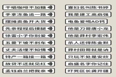 看不见的真相歌词连线喊麦连线怎么连