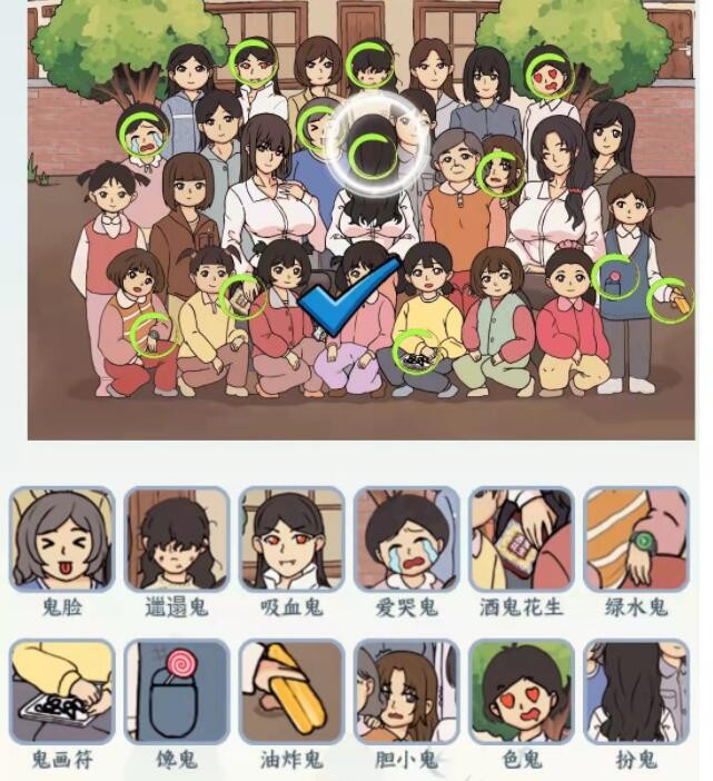 文字来找茬搞鬼集体照找出12处见鬼的地方怎么过