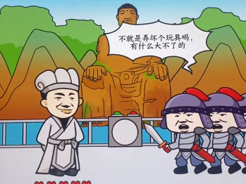 文字来找茬舌战群儒怎么过