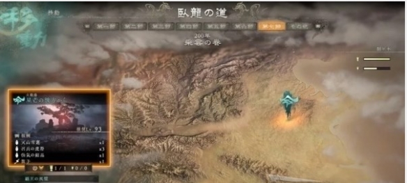 卧龙苍天陨落二周目怎么换难度