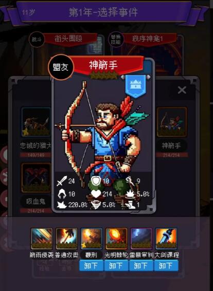 我把勇者人生活成了肉鸽神箭手ADC流怎么玩